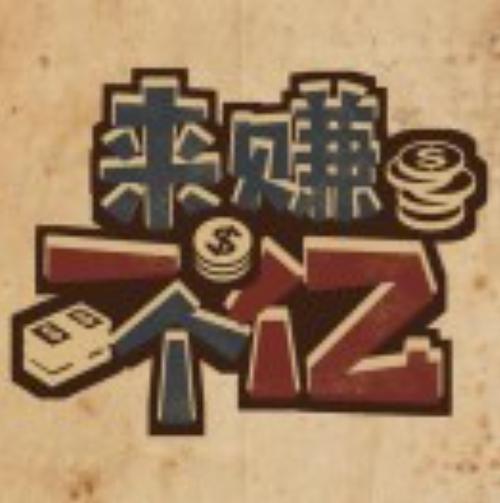 赚他1个亿游戏游戏截图
