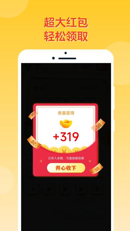 答题冠军红包游戏截图
