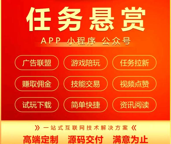 微享任务手机悬赏游戏截图