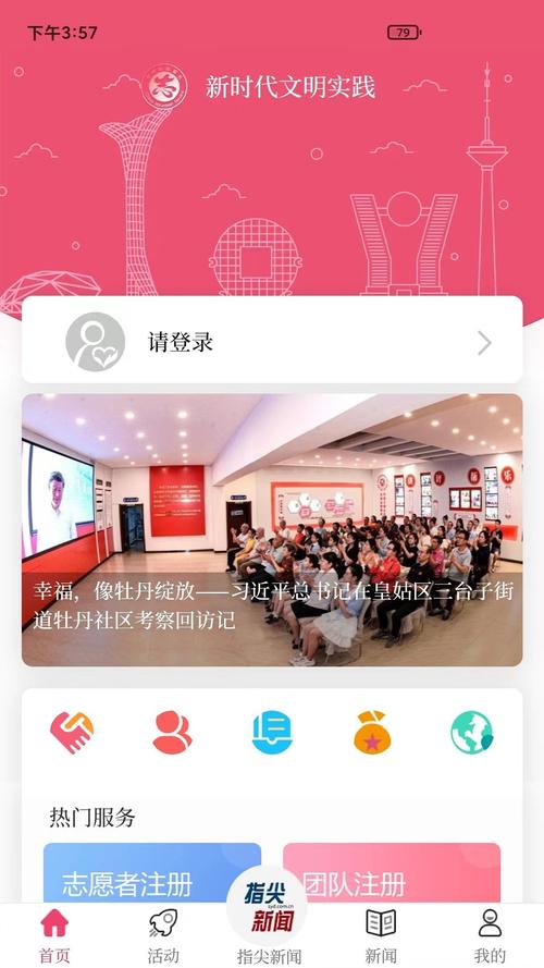 指尖阅读v10