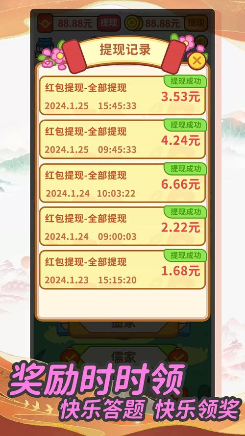 成语赚钱高手赚钱图标