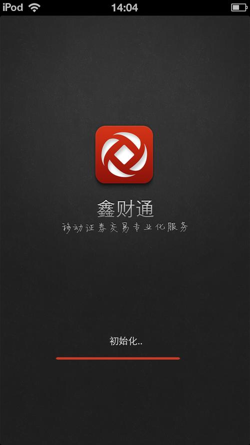 鑫财通手机版游戏截图