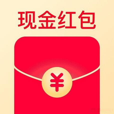 惊喜红包购物返现APP最新版游戏截图