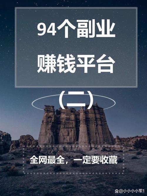 94新94好赚脚本app缩略图