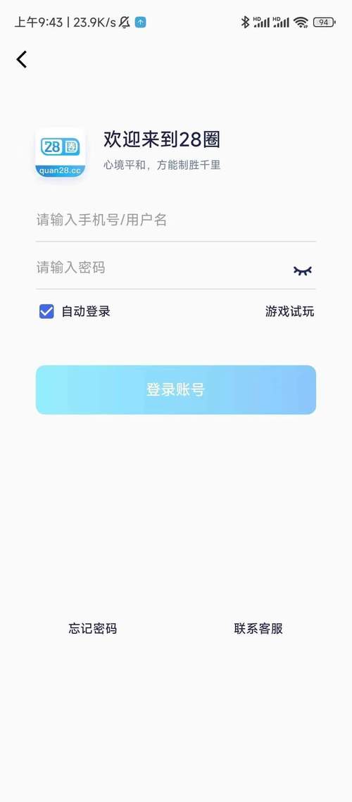 同城帮顶顶手机版