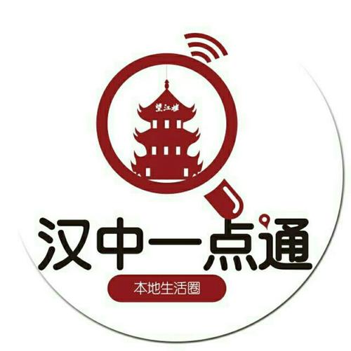 汉中通截图