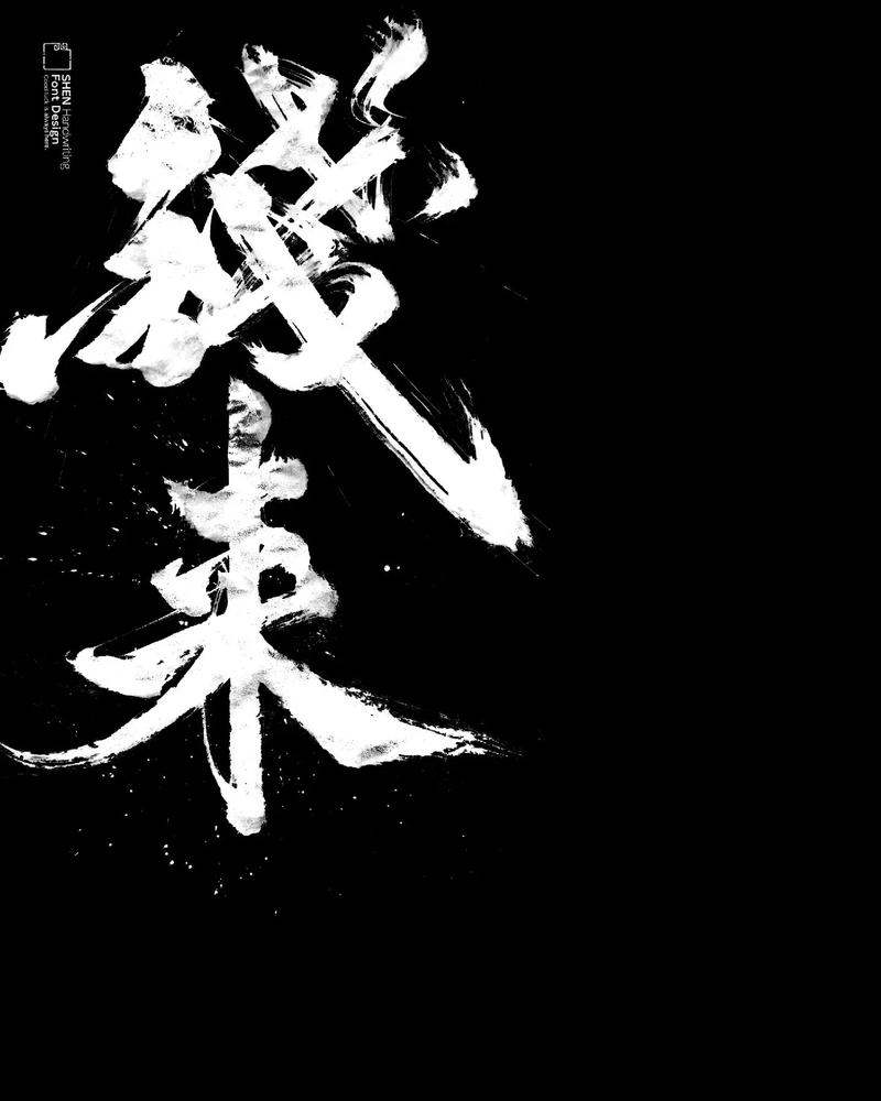 钱来赢游戏截图