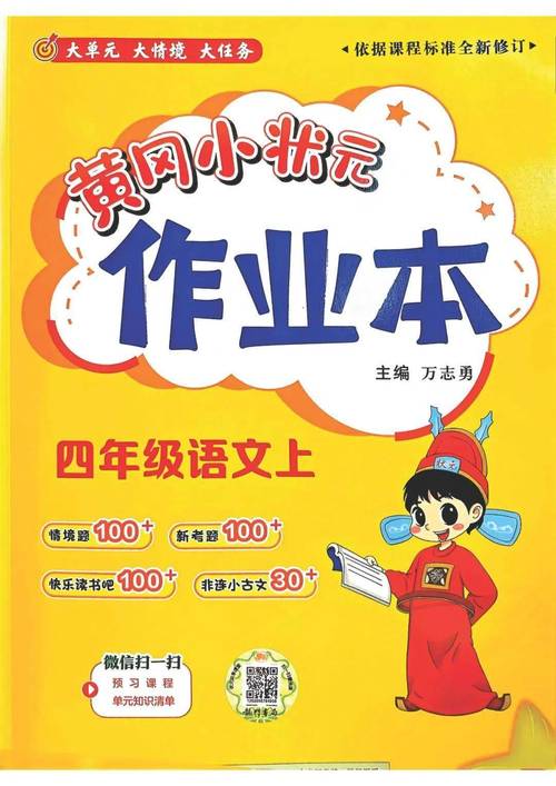 计步小状元最新版