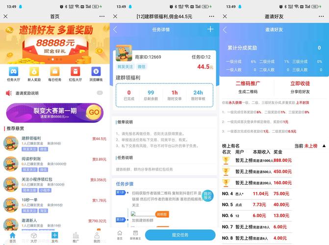 赏金榜任务赏金平