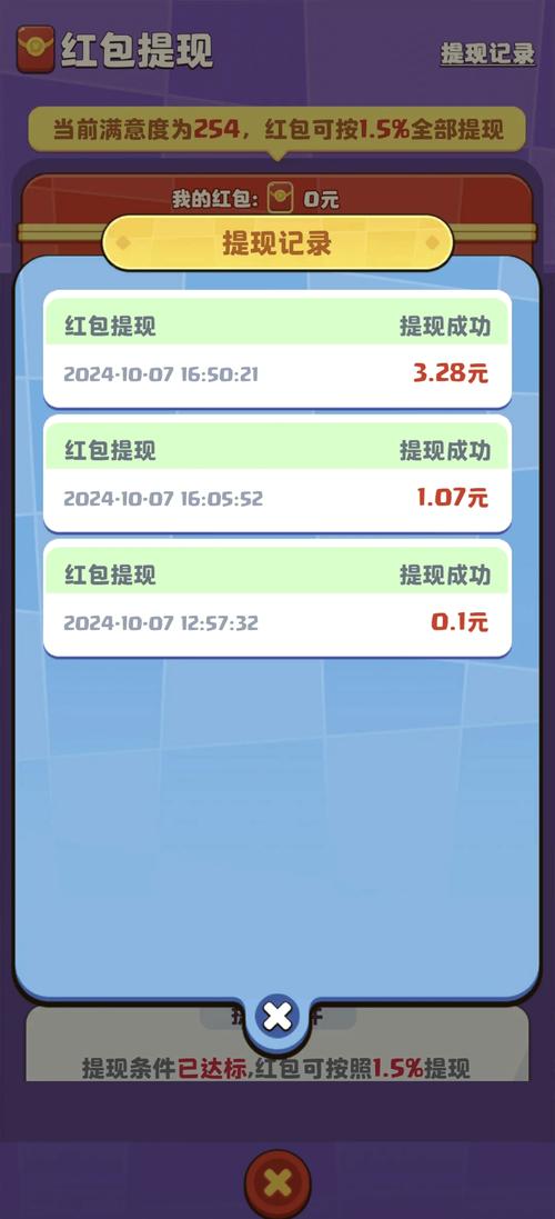 分秒赚安卓版