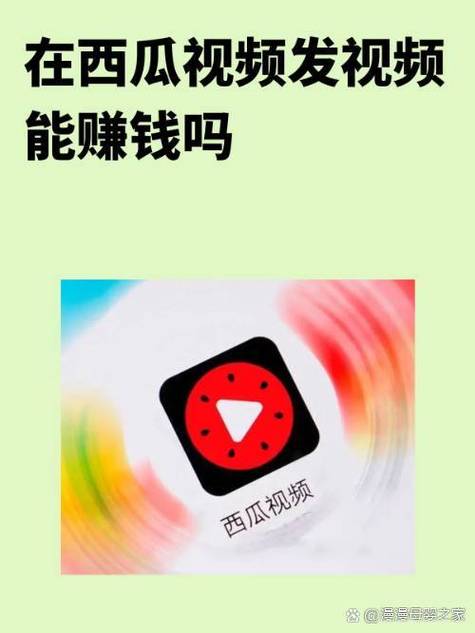 西瓜微客赚钱手机