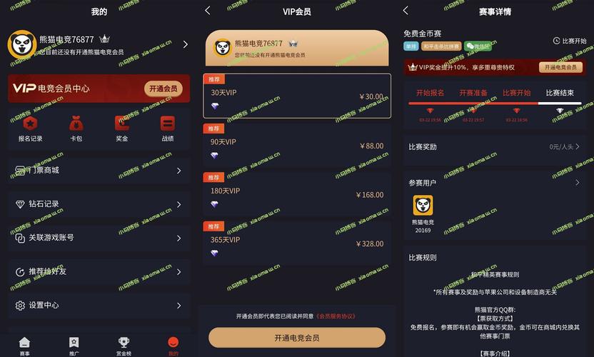随心玩电竞赏金赛app