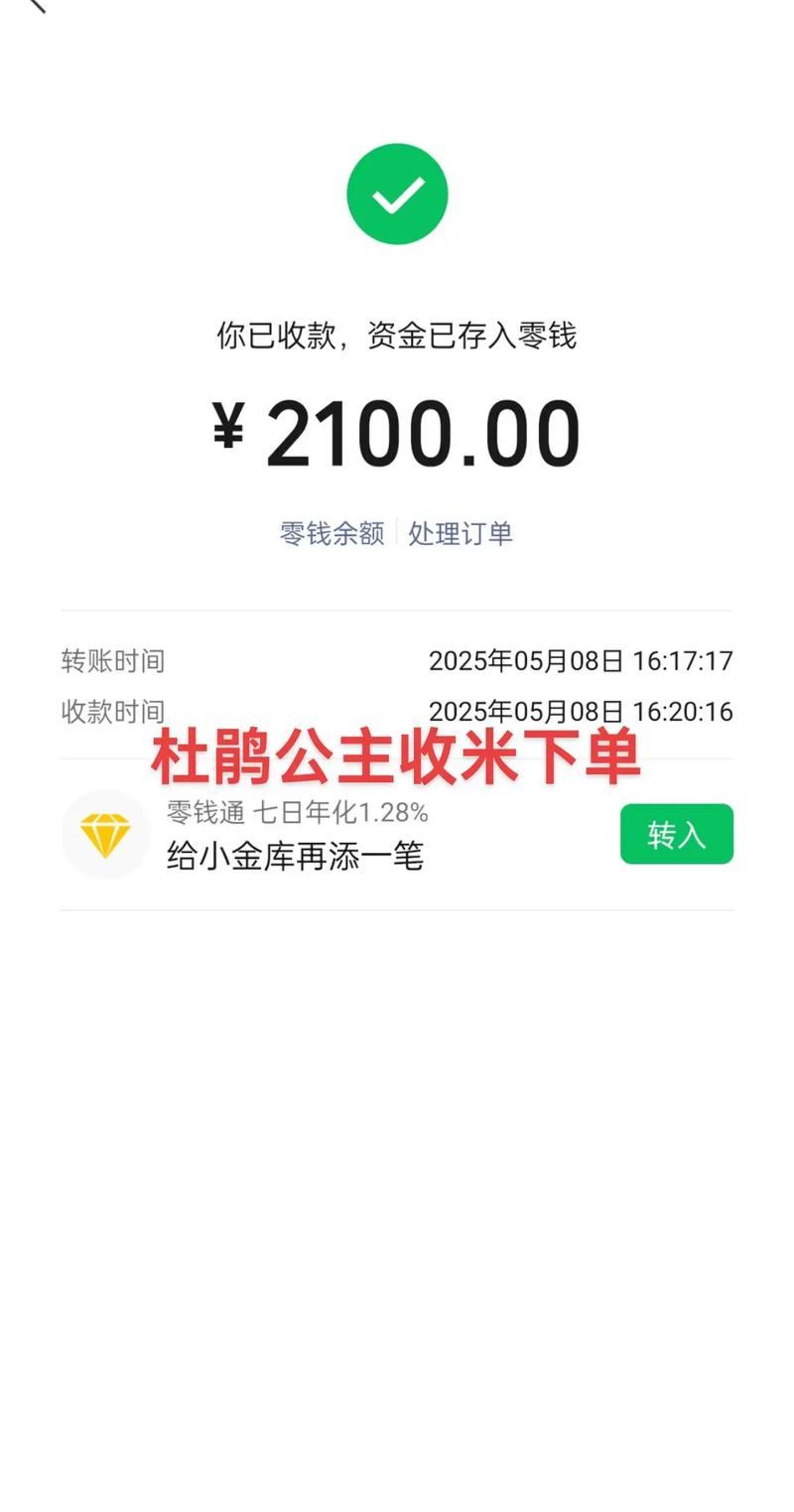 米来接单红包版