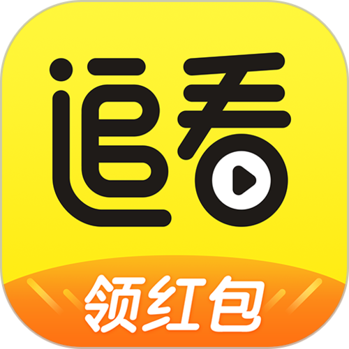 追看视频极速红包缩略图