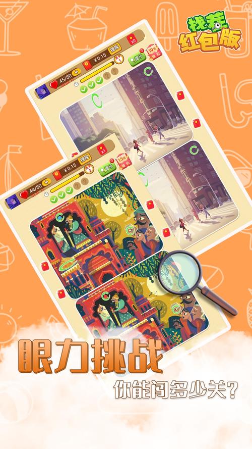 找茬赚赚app