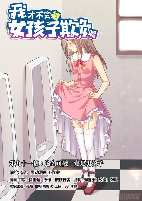 91漫书手机版缩略图