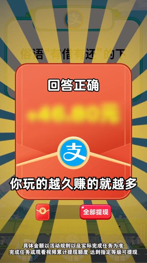开心答题宝提现300缩略图