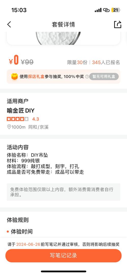 雷探红包授权码游戏截图