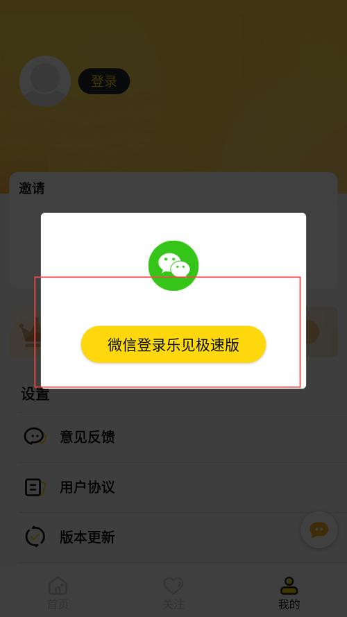 乐见视频极速版