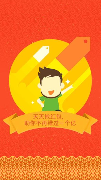 尾数抢红包软件破解版下载游戏截图