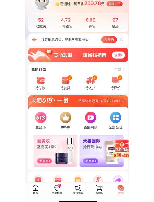 惊喜红包购物返现APP最新版