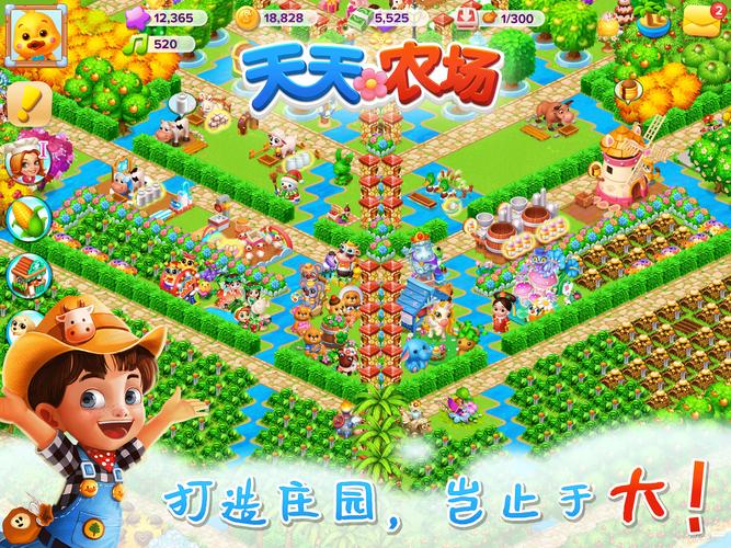 天天欢乐农场赚钱缩略图