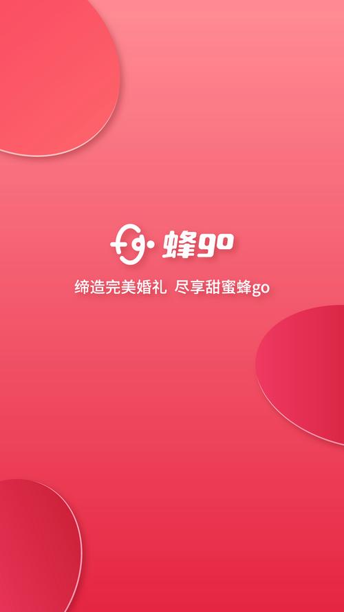 蜂赏app官方版软件下载截图