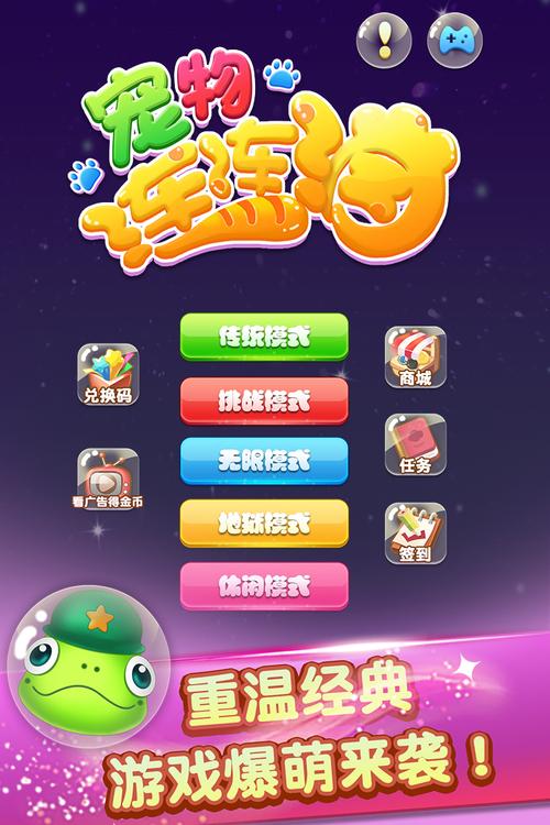 连连消除图标