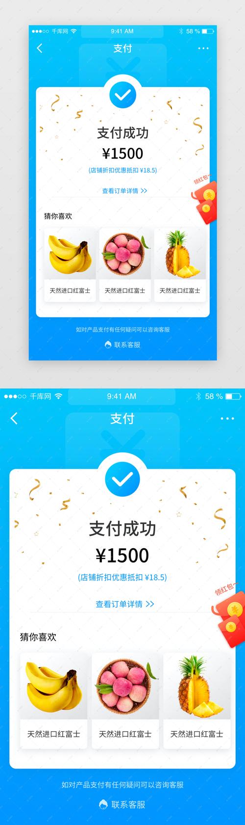 帮支付手机