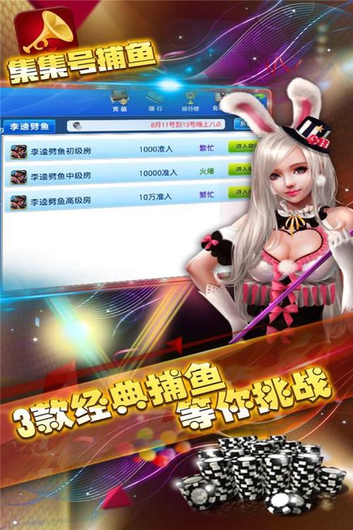 集鱼v107