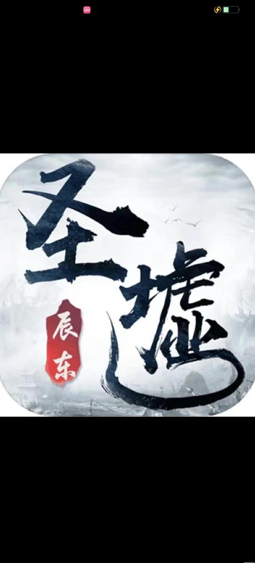 圣墟阅读器永久免缩略图