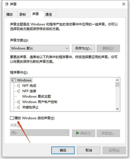 鼠标点击声音怎么取消游戏截图