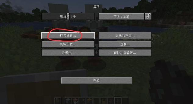 mc隐藏物品栏怎么关闭游戏截图