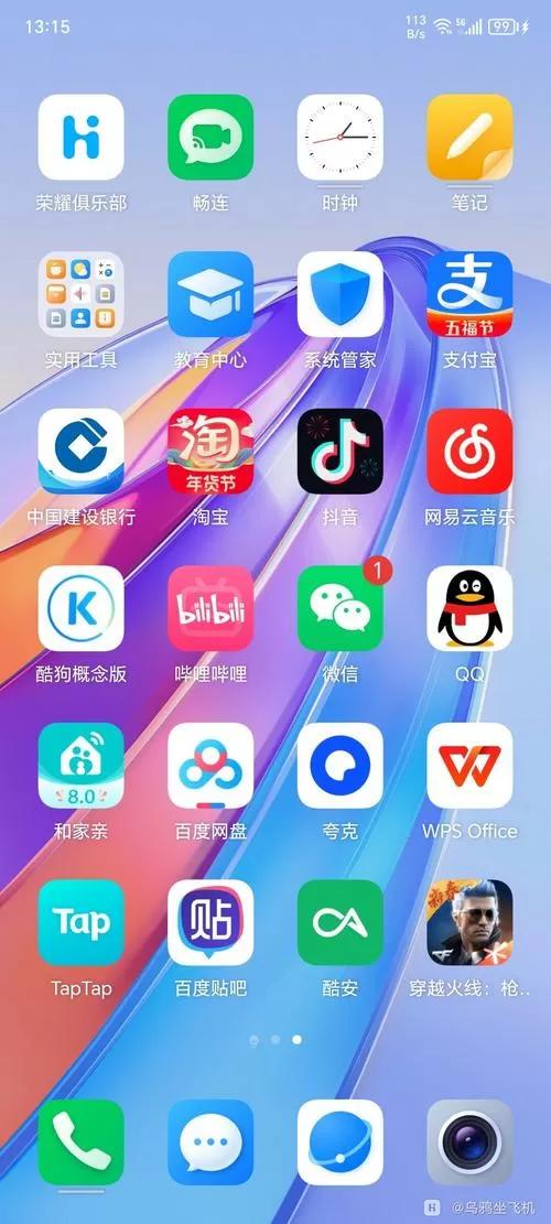 微信有新消息不显示红点游戏截图
