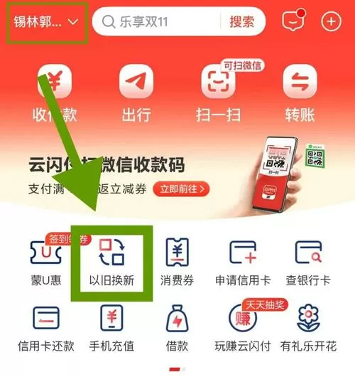 话费余额怎么提现游戏截图
