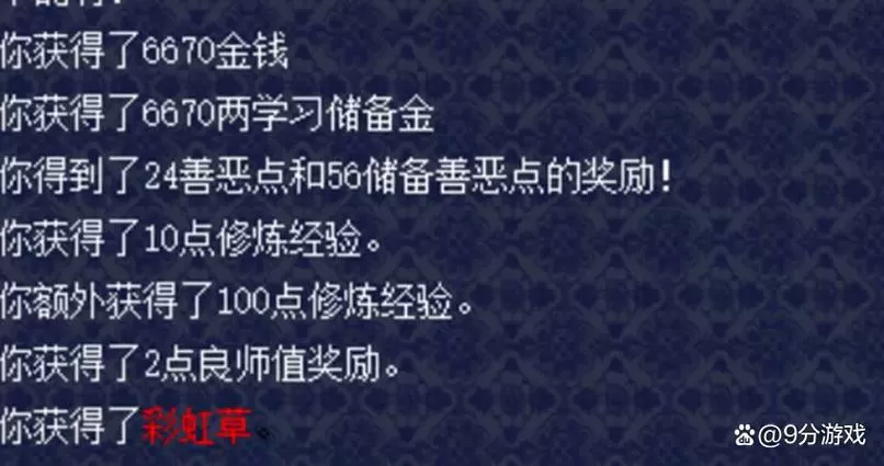 49级师徒小号收益一览表游戏截图