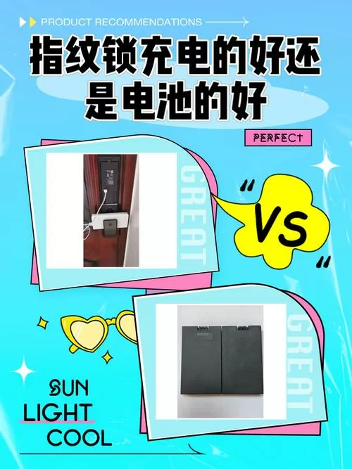 密码锁电池充多久可以充满游戏截图