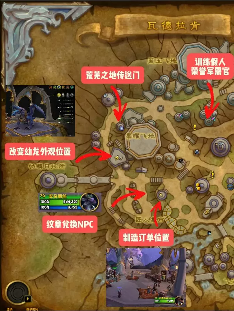 wow雷神岛传送门在哪游戏截图