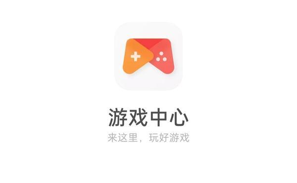 宁波游戏中心手游下载缩略图