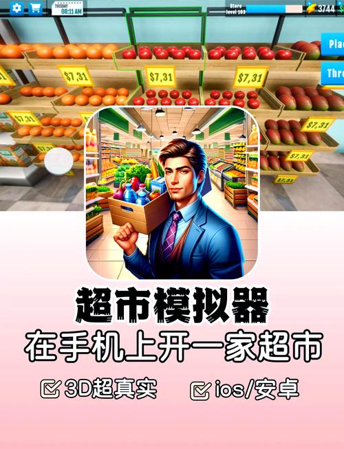 小卖部模拟器在哪小卖部模拟器地址介绍游戏截图