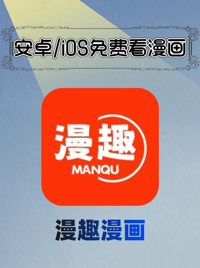 61漫画app安装官方版截图