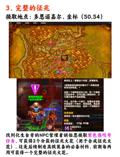 《魔兽世界》怀旧服巫毒羽毛任务怎么做任务完成方法游戏截图