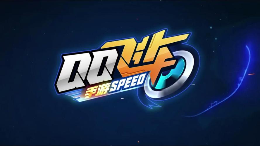 QQ飞车手游2025最新版QQ飞车手游202图标
