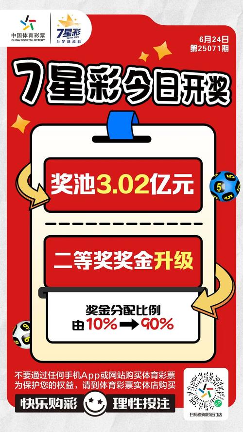 4887铁筼结果开奖结果小说缩略图