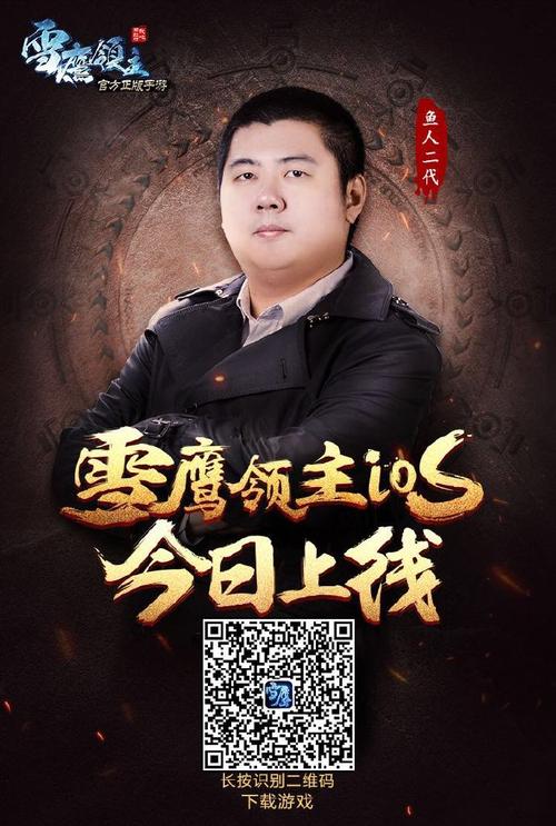 鱼人二代截图