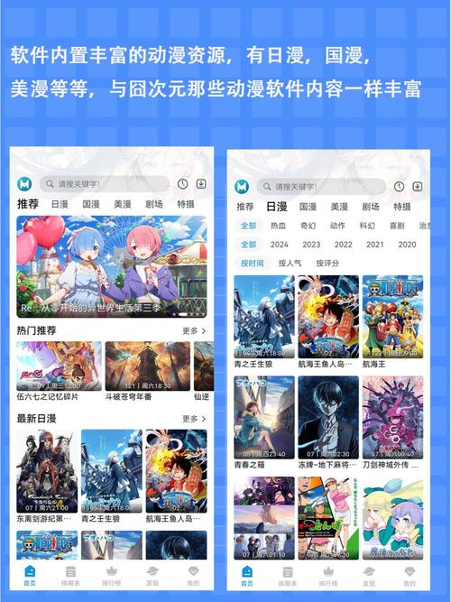 MiFun动漫正版app缩略图