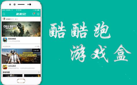 酷酷跑游戏盒app缩略图