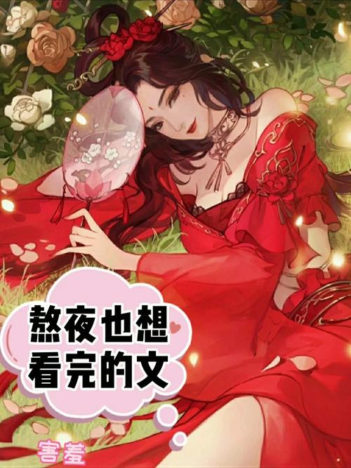 快穿之女配势要扑倒男主缩略图