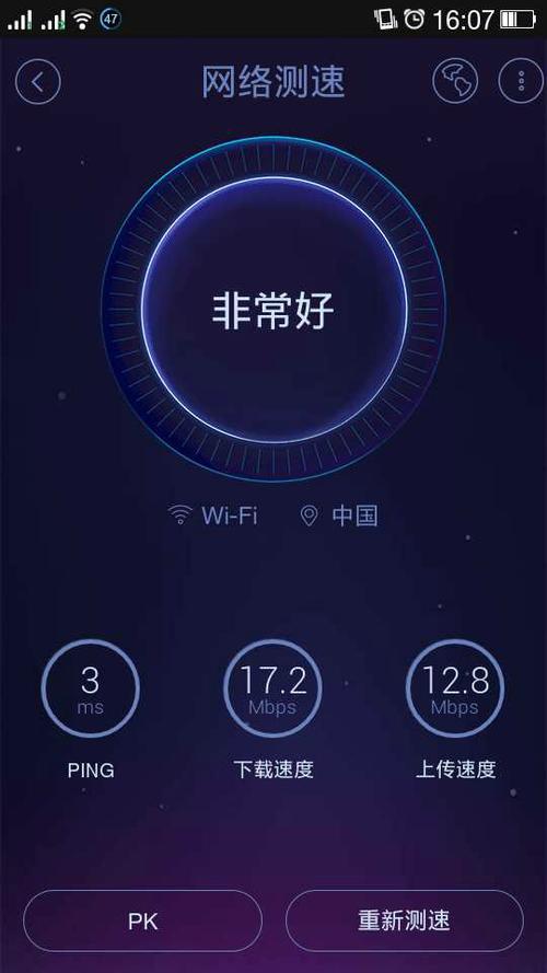 安卓优化大师截图