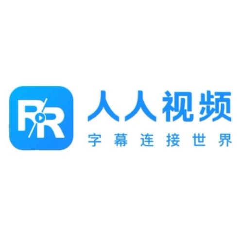 人人视频去广告版人人视频无广告版 安卓缩略图